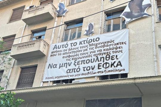 ktirio mixanikon